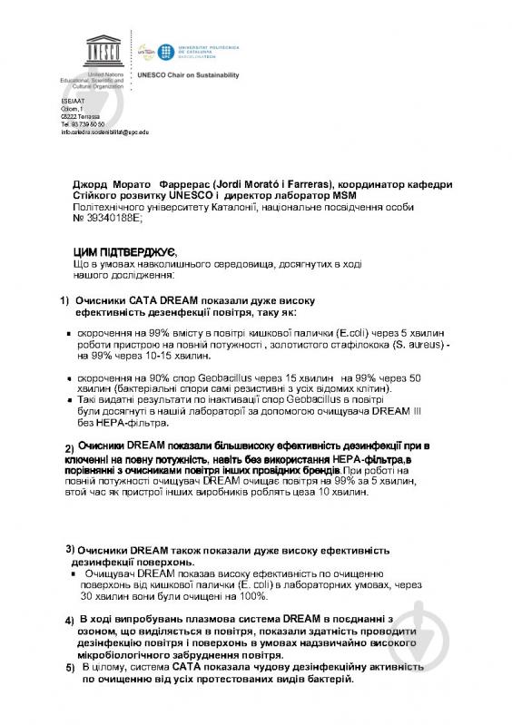 Очищувач повітря Cata Home Pro Home Pro - фото 6 Очищувач повітря Cata Home Pro Home Pro - фото 6