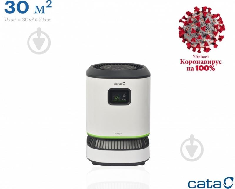 Очищувач повітря Cata Home Pro Home Pro - фото 11 Очищувач повітря Cata Home Pro Home Pro - фото 11