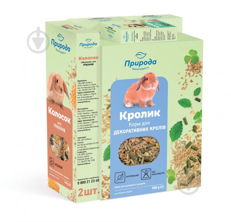 Набор Природа для кролей PR001157 - фото 2