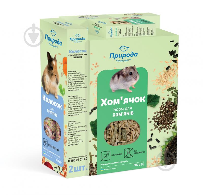 Набор Природа для хомяков PR001156 - фото 2