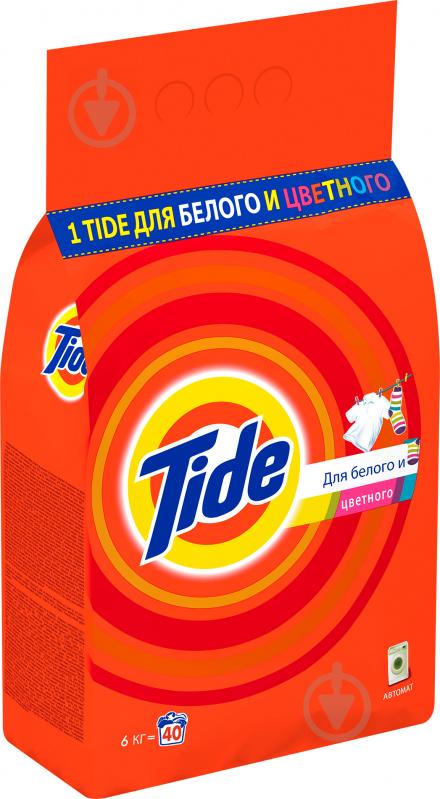 Пральний порошок для машинного прання Tide для білих та кольорових речей 6 кг - фото 1