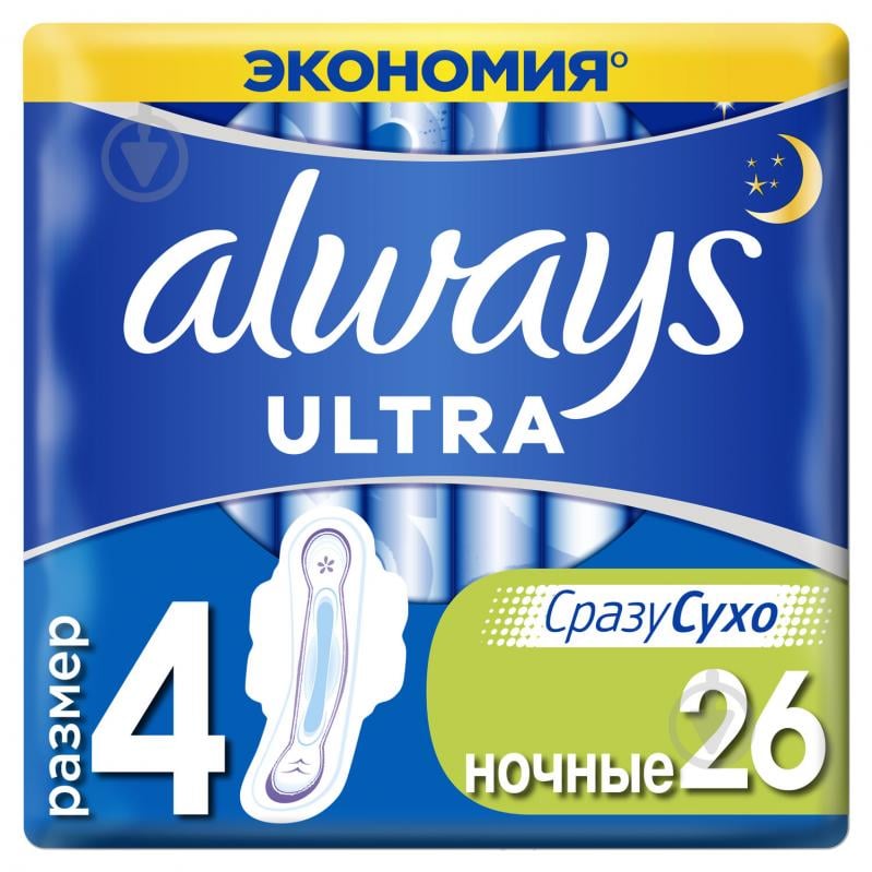 Прокладки Always Ultra Night (розмір 4) 26 шт. - фото 1