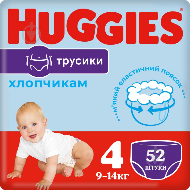 Підгузки-трусики Huggies Boy 4 9-14 кг 52 шт. - фото 1