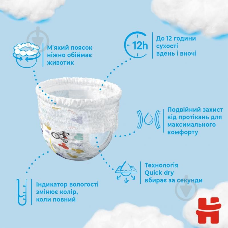 Підгузки-трусики Huggies Boy 4 9-14 кг 52 шт. - фото 6