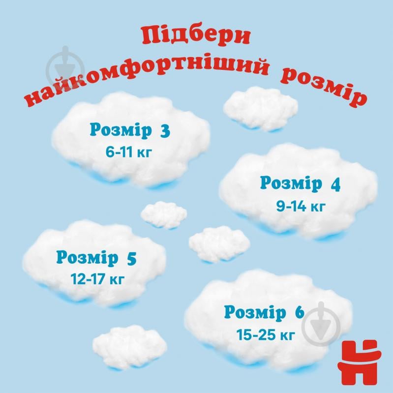 Підгузки-трусики Huggies Boy 4 9-14 кг 52 шт. - фото 11