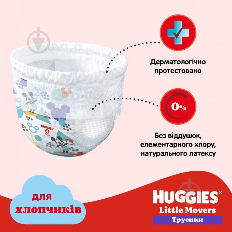 Підгузки-трусики Huggies Boy 4 9-14 кг 52 шт. - фото 10