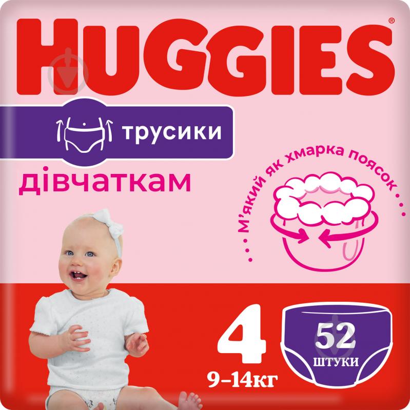 Підгузки-трусики Huggies Girl 4 9-14 кг 52 шт. - фото 1