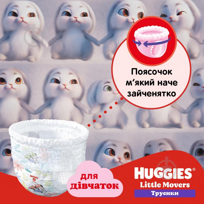 Підгузки-трусики Huggies Girl 4 9-14 кг 52 шт. - фото 6