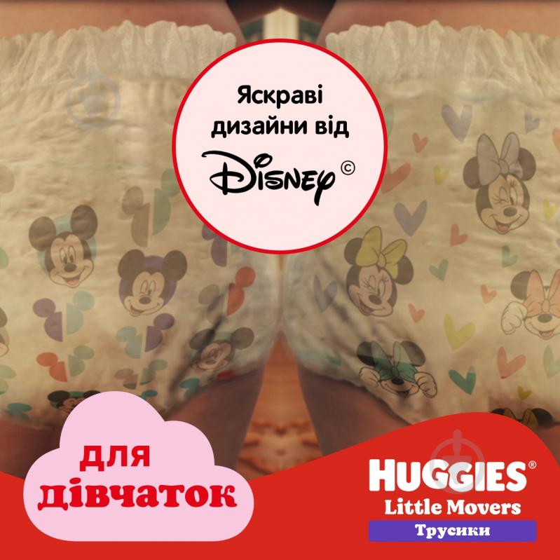 Підгузки-трусики Huggies Girl 4 9-14 кг 52 шт. - фото 9