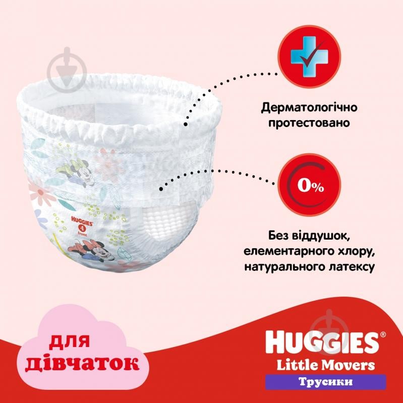 Підгузки-трусики Huggies Girl 4 9-14 кг 52 шт. - фото 11