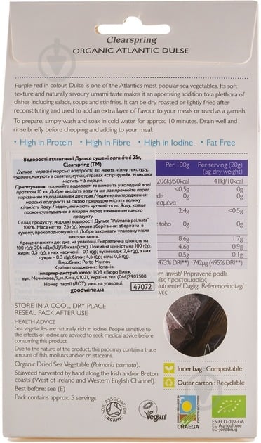 Водоросли Clearspring Дульсе сушеные органические 25 г - фото 2 Водоросли Clearspring Дульсе сушеные органические 25 г - фото 2