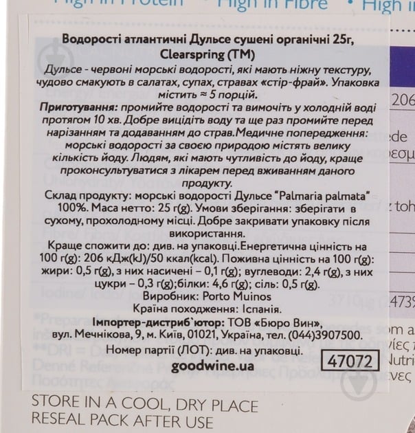 Водоросли Clearspring Дульсе сушеные органические 25 г - фото 3 Водоросли Clearspring Дульсе сушеные органические 25 г - фото 3