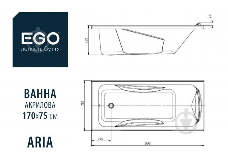 Ванна акриловая EGO Aria 170х75 см - фото 3