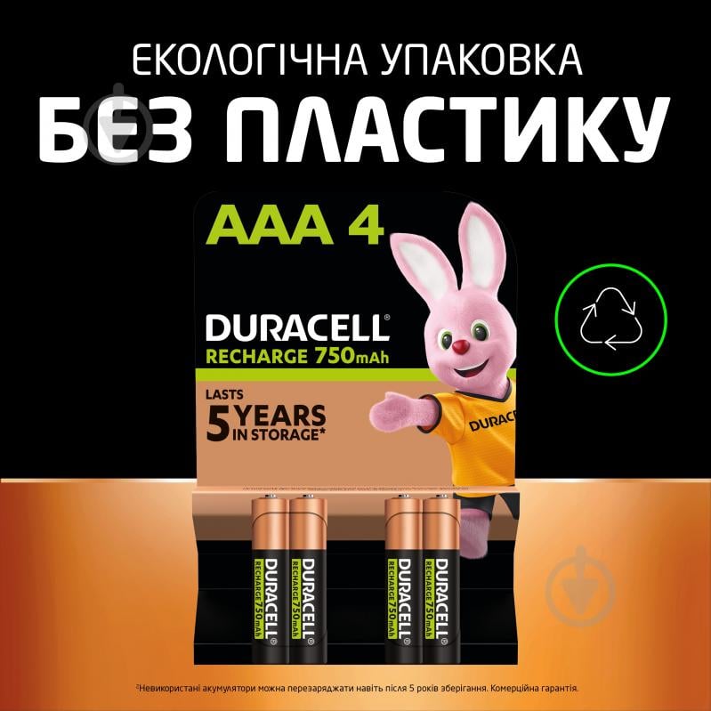 Аккумуляторы Duracell 750 mAh AAA (мизинчиковые) 4 шт. - фото 8