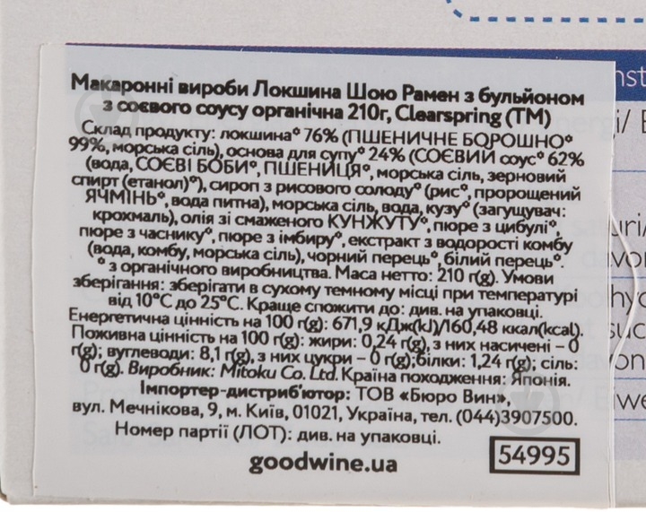 Лапша Clearspring Шою Рамен с бульоном из соевого соуса 210 г (54995) - фото 3 Лапша Clearspring Шою Рамен с бульоном из соевого соуса 210 г (54995) - фото 3