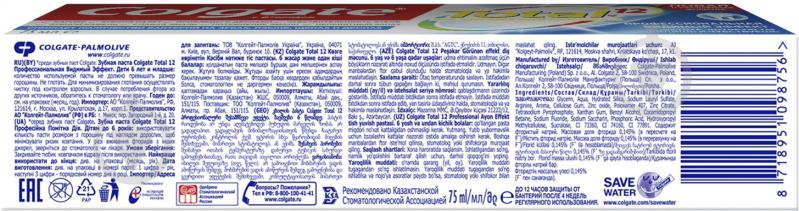 Зубная паста Colgate Total 12 Профессиональная Видимый Эффект комплексная антибактериальная 75 мл - фото 6