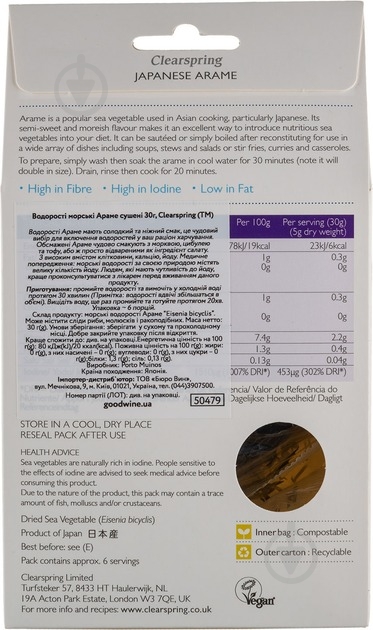 Водоросли Clearspring Араме сушеные 30 г - фото 2 Водоросли Clearspring Араме сушеные 30 г - фото 2