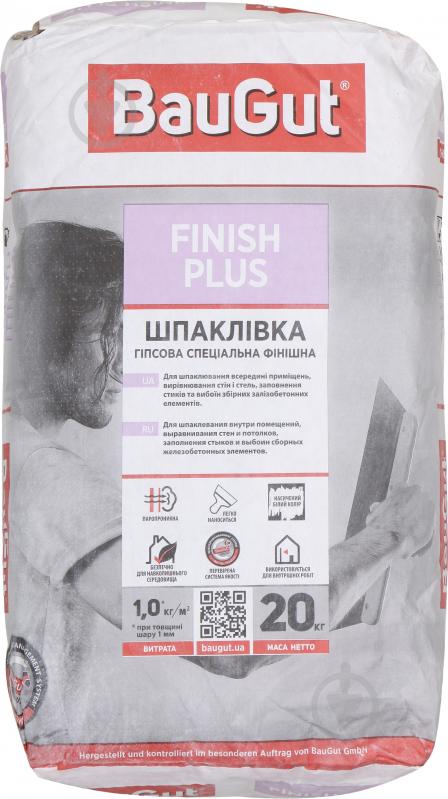 Шпаклевка BauGut Finish Plus 20 кг - фото 2