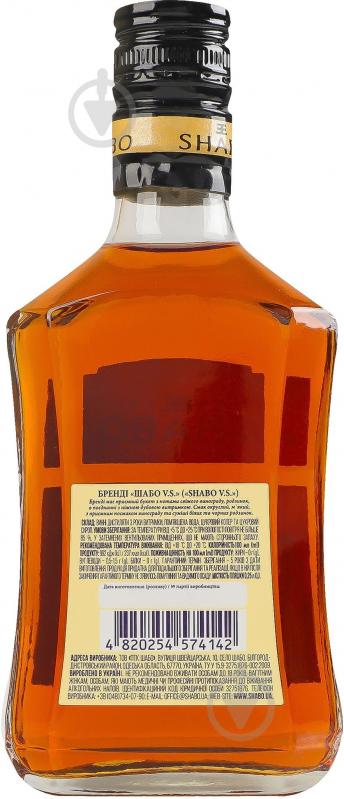 Бренди Shabo 40% 3 звезды V.S 0,25 л - фото 3