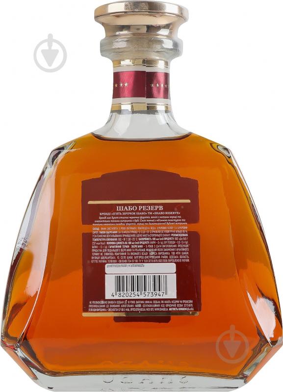 Бренди Shabo 40% 5 звезд VSOP Reserve 0,5 л - фото 3