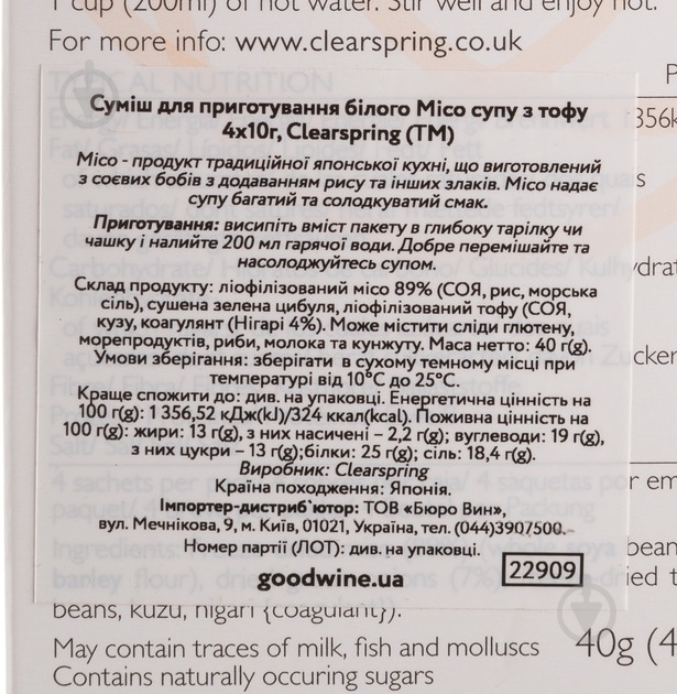 Смесь для приготовления Clearspring белый мисо суп с тофу 40 г (22909) - фото 2 Смесь для приготовления Clearspring белый мисо суп с тофу 40 г (22909) - фото 2