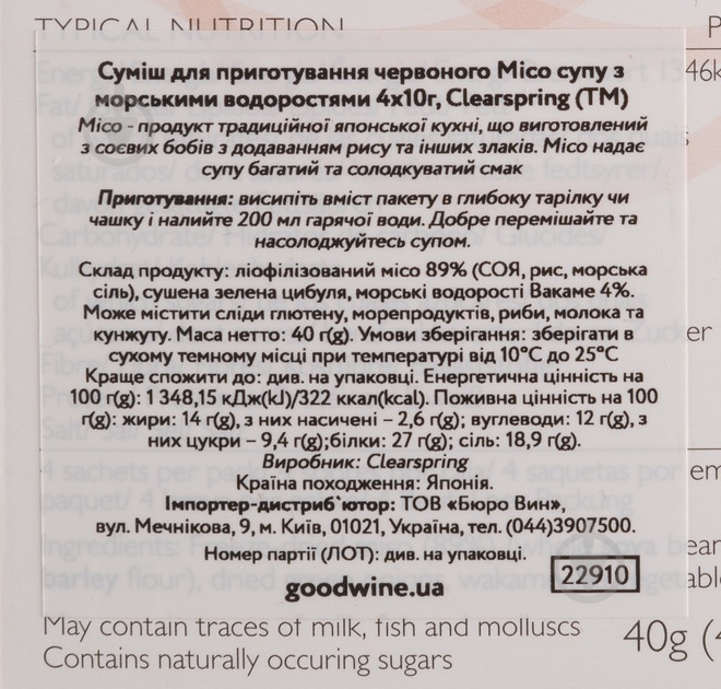 Смесь для приготовления Clearspring красный мисо суп с морскими водорослями 40 г (22910) - фото 2