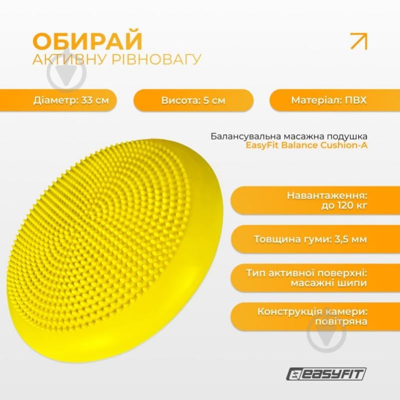 Балансировочная платформа EasyFit Balance Cushion-A желтая - фото 3