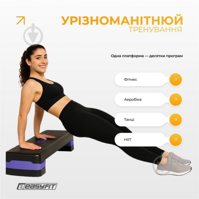 Степ-платформа EasyFit EasyFit Step-B 2-ступенчатая фиолетовая EF-0540-V - фото 6 Степ-платформа EasyFit EasyFit Step-B 2-ступенчатая фиолетовая EF-0540-V - фото 6