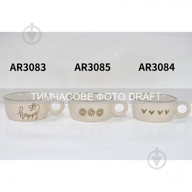 Бульйонниця Ardesto Happy 550 мл (AR3084) - фото 1