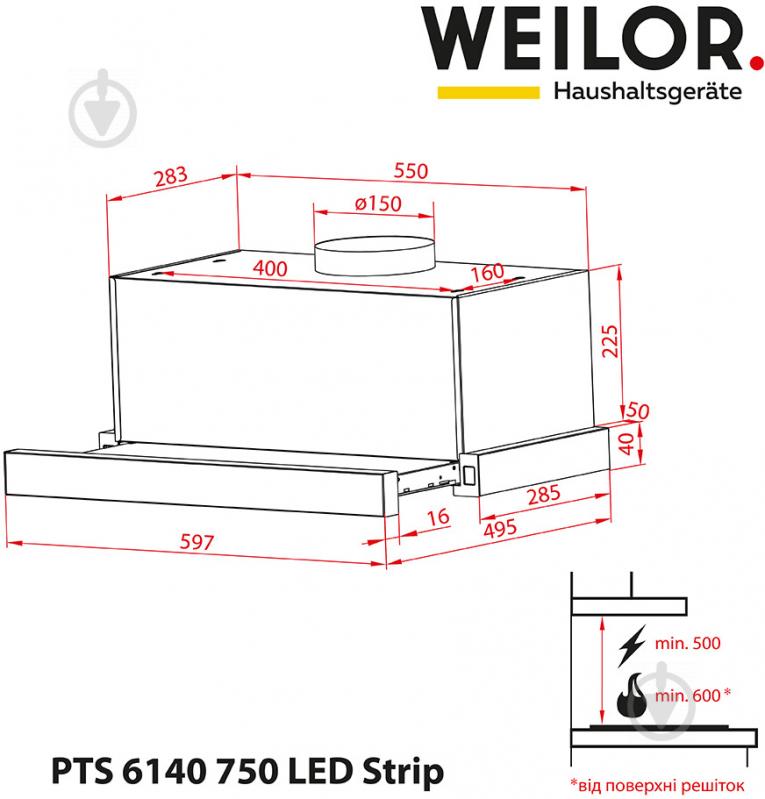 Витяжка WEILOR PTS 6140 WH 750 LED strip - фото 11