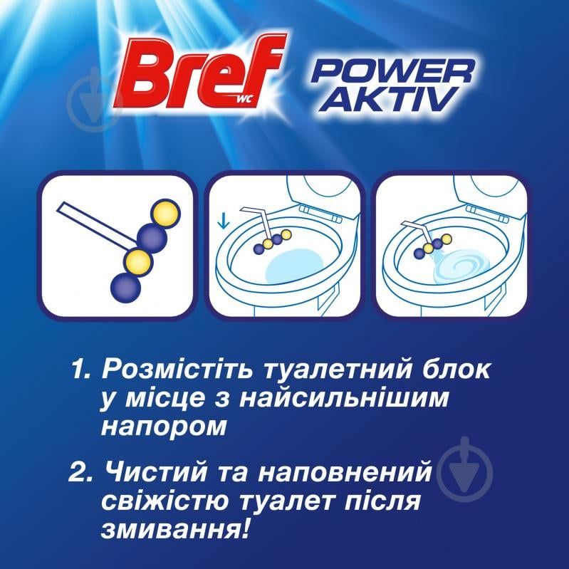Блок Bref Сила актив Лимон 6х50 г НОВИНКА !!! 2983736 - фото 4 Блок Bref Сила актив Лимон 6х50 г НОВИНКА !!! 2983736 - фото 4
