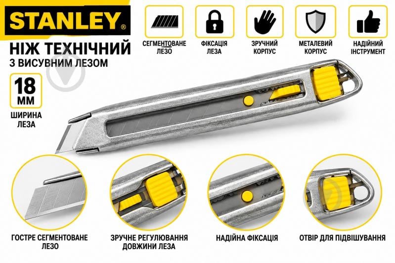 Нож сегментный Stanley INTERLOCK 0-10-018 - фото 9