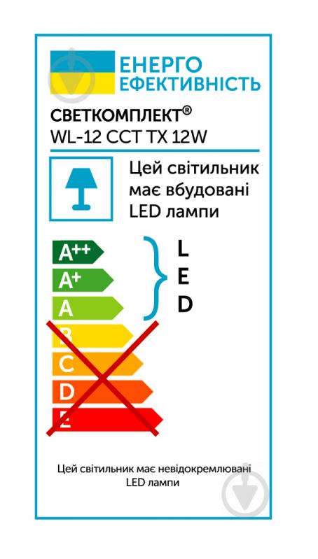 Светильник светодиодный Светкомплект Leggera WL-12 CCT TX 12 Вт белый 3000/4500/6000 К - фото 5