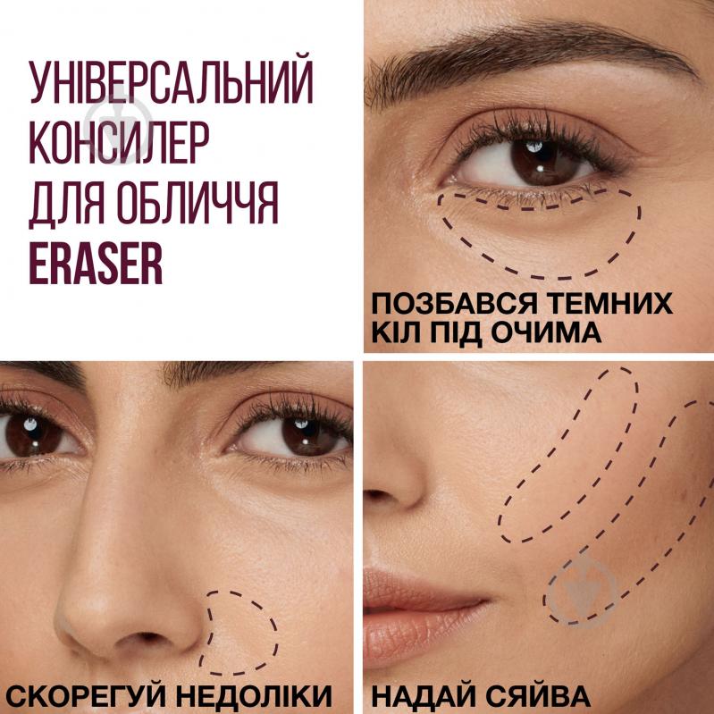 Консилер Maybelline New York The Eraser Eye № 02 бежевий 6,8 мл - фото 5