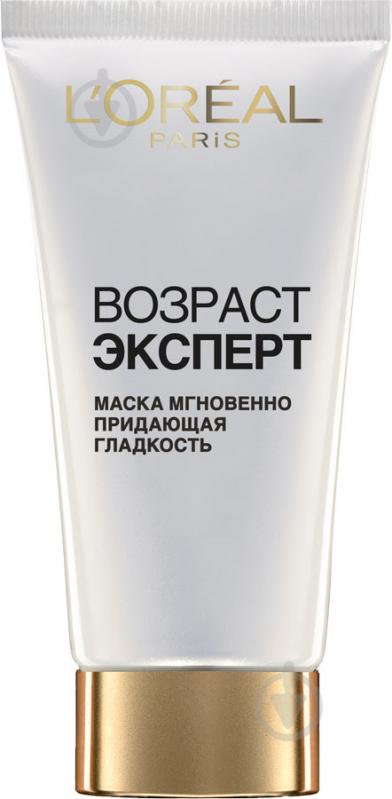 Маска для обличчя L'Oreal Paris Skin Expert Антивікова для усіх типів шкіри 45+ 50 мл - фото 2