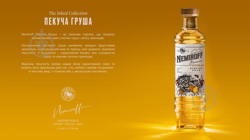 Горілка Nemiroff Burning Pear De Luxe FV 0,5 л - фото 5 Горілка Nemiroff Burning Pear De Luxe FV 0,5 л - фото 5