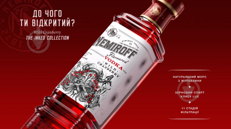 ᐉ Горілка Nemiroff Wild Cranberry De Luxe FV 0,5 л • Краща ціна в