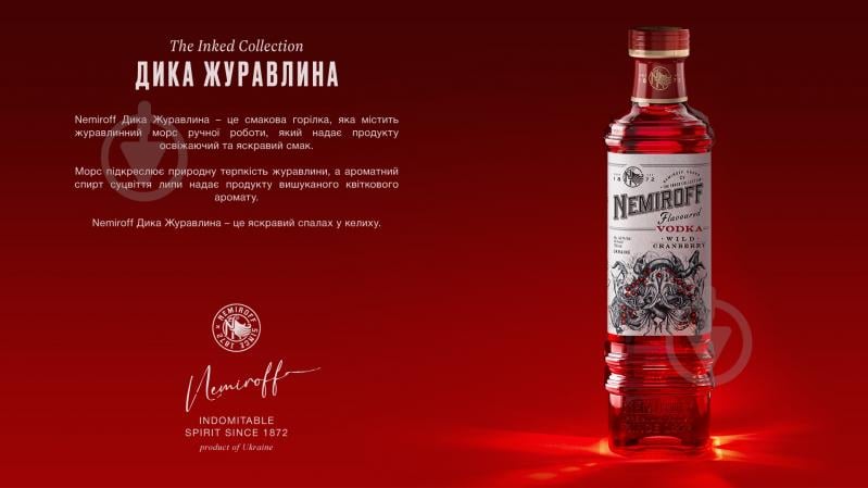 ᐉ Водка Nemiroff Wild Cranberry De Luxe FV 0,5 л • Купить в Киеве
