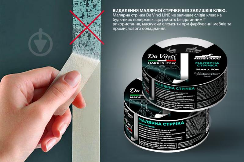 ᐉ Лента малярная Mustang Da Vinci LINE белая 38 мм x 50 м • Купить в ...