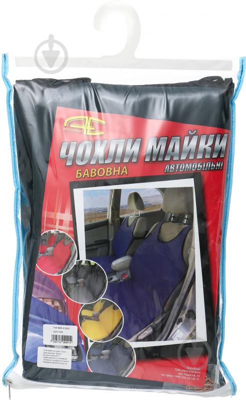 Чехлы-майки для сидений Beltex 2 шт. зеленый - фото 1 Чехлы-майки для сидений Beltex 2 шт. зеленый - фото 1