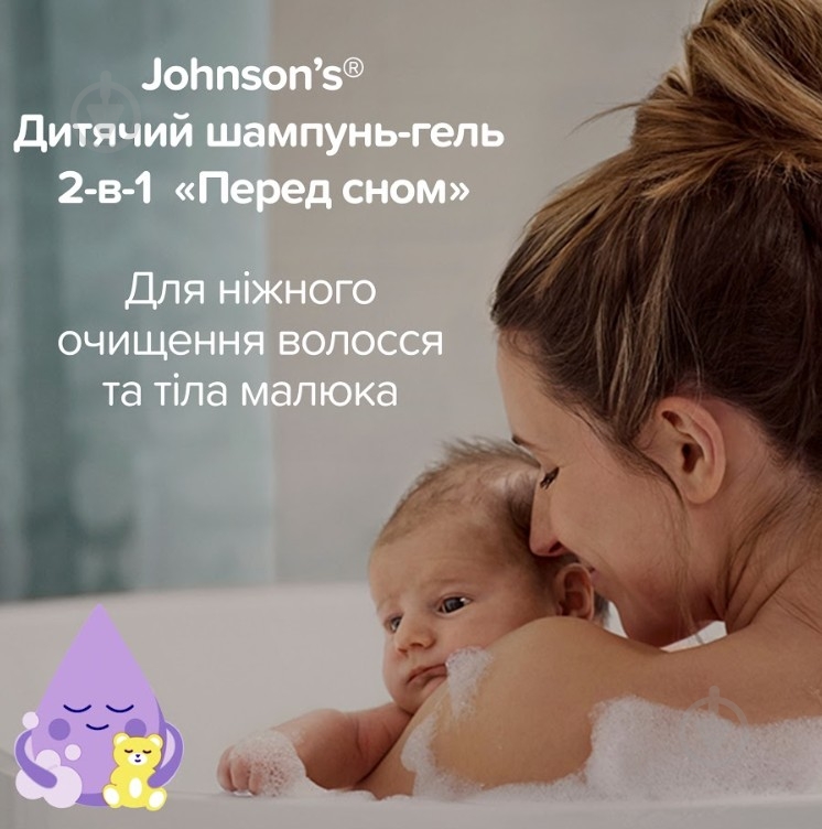Шампунь-гель Johnson's 2 в 1 «Перед сном» 500 мл - фото 4
