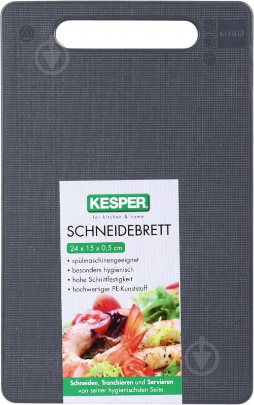 Доска кухонная Kesper 24х15х0,6 см пластик