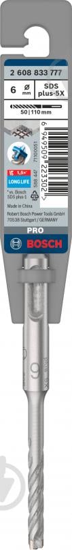 Бур Bosch SDS-plus 6x50 мм 110 мм 2608833777 - фото 4