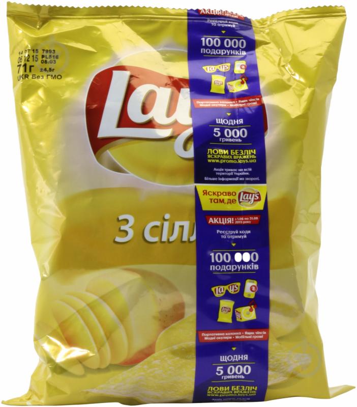 Чипсы Lays С солью 71 г - фото 1