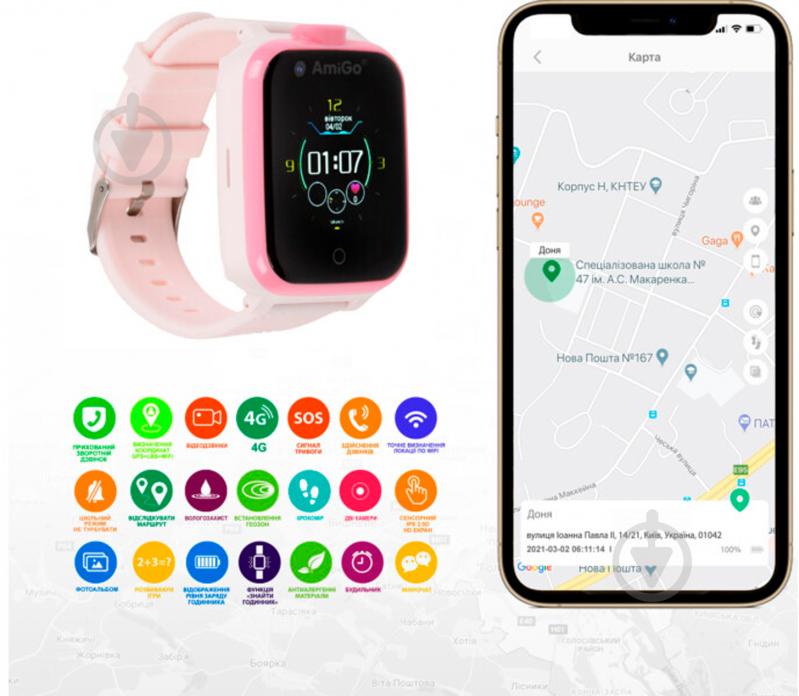Смарт-годинник AmiGo GO006 GPS 4G WIFI pink (849558) - фото 8