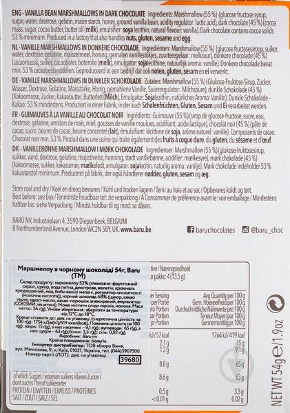 Маршмеллоу Baru в черном шоколаде 54 г - фото 2 Маршмеллоу Baru в черном шоколаде 54 г - фото 2