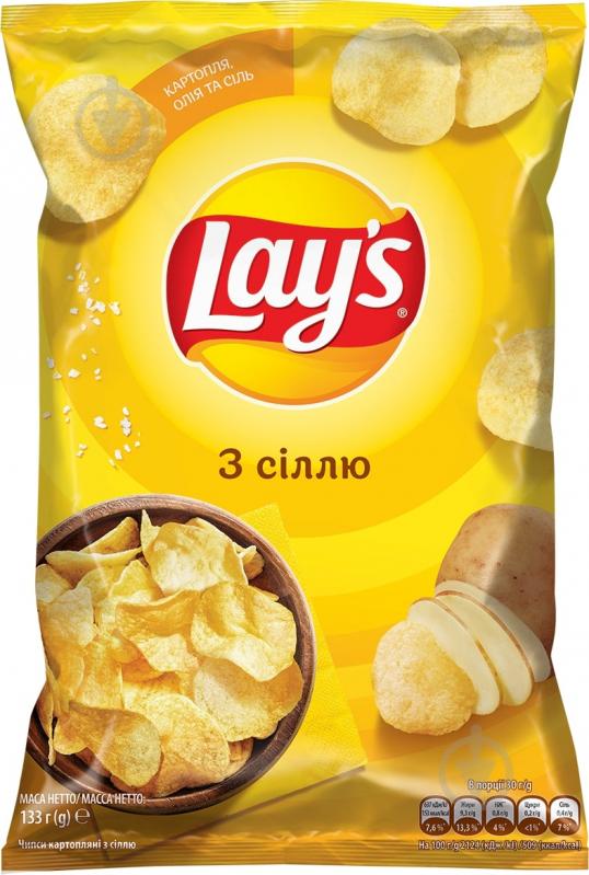 Чипсы Lays С солью 133 г - фото 1