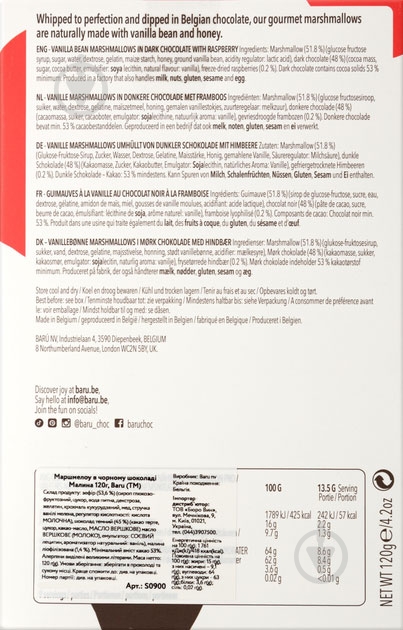 Маршмеллоу Baru в черном шоколаде малина 120 г - фото 2 Маршмеллоу Baru в черном шоколаде малина 120 г - фото 2