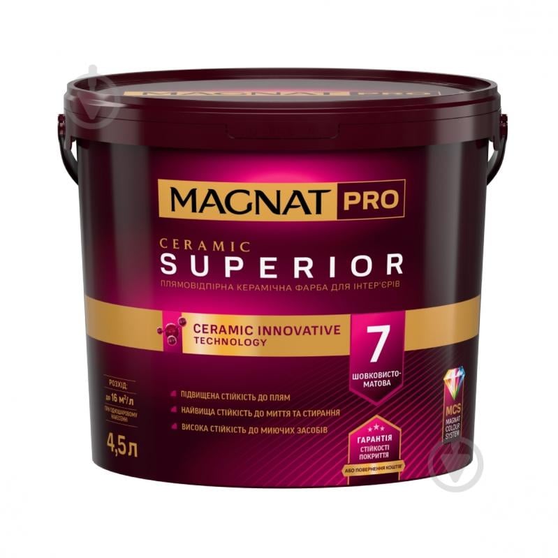 Фарба керамічна Magnat Pro Ceramic Superior 7 шовковистий мат білий 4,5 л - фото 1 Фарба керамічна Magnat Pro Ceramic Superior 7 шовковистий мат білий 4,5 л - фото 1