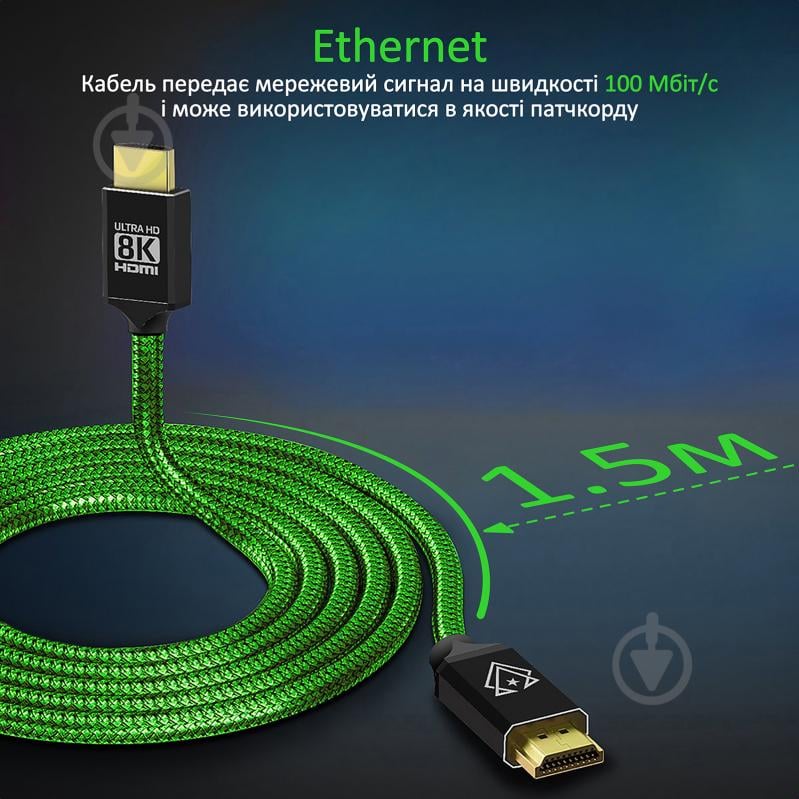 Кабель Vertux VertuLink-150 HDMI 2.1 UltraHD-8K HDR eARC 1.5 м Lasergreen 1,5 м зеленый (vertulink-150.lasergreen) - фото 6